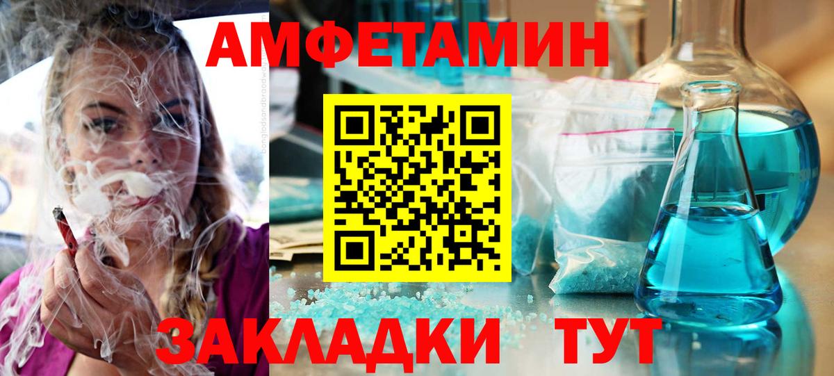 Амфетамин Premium Рубцовск