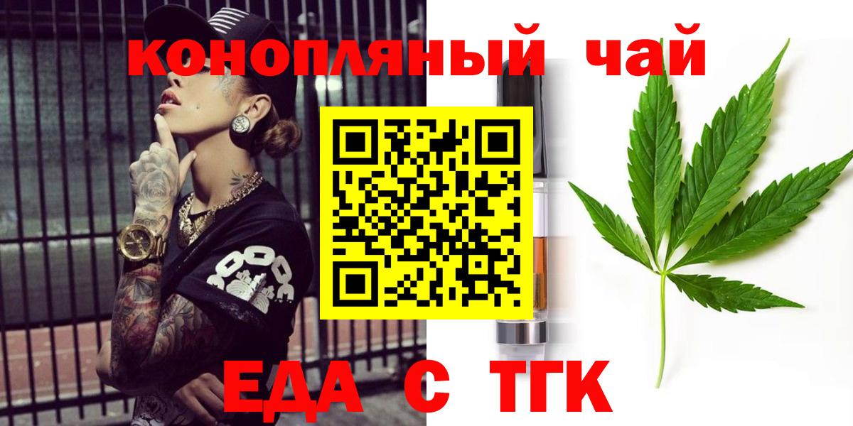 Canna-Cookies конопля Рубцовск