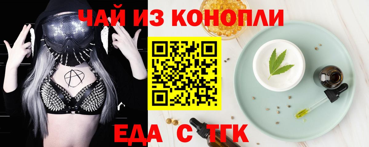 Cannafood марихуана  Вход с VPN  Рубцовск 