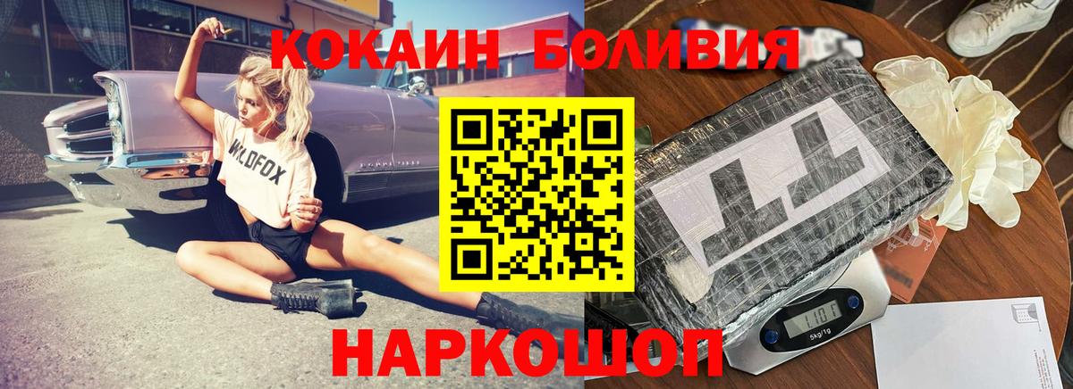 COCAIN Эквадор Рубцовск