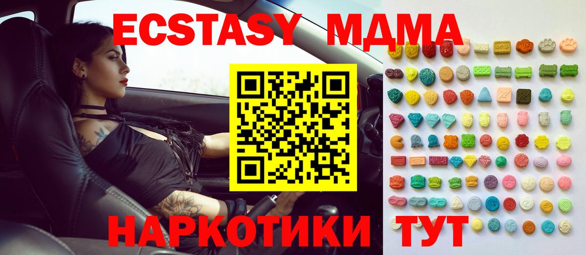 ЭКСТАЗИ mix Рубцовск