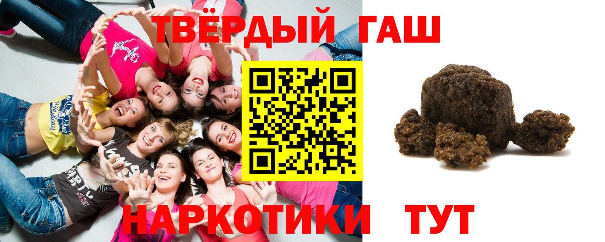 ГАШИШ  Вход с VPN  Гашиш 40% ТГК  хочу   ГАШИШ Cannabis  Рубцовск 