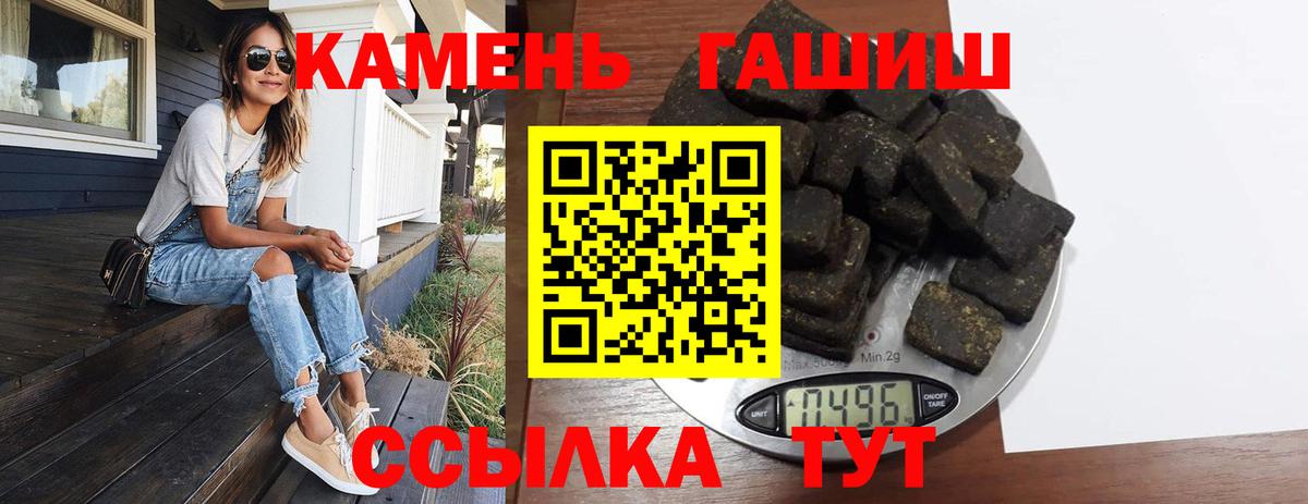 Гашиш Premium Рубцовск