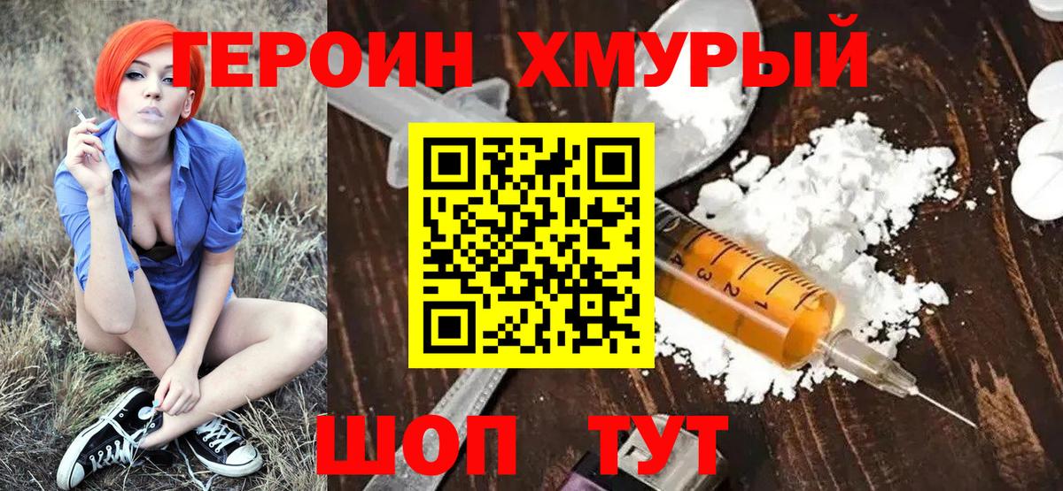 ГЕРОИН гречка  Вход с VPN  Рубцовск 