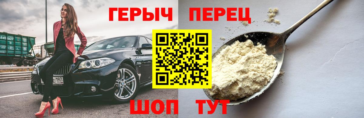 Героин Heroin Рубцовск