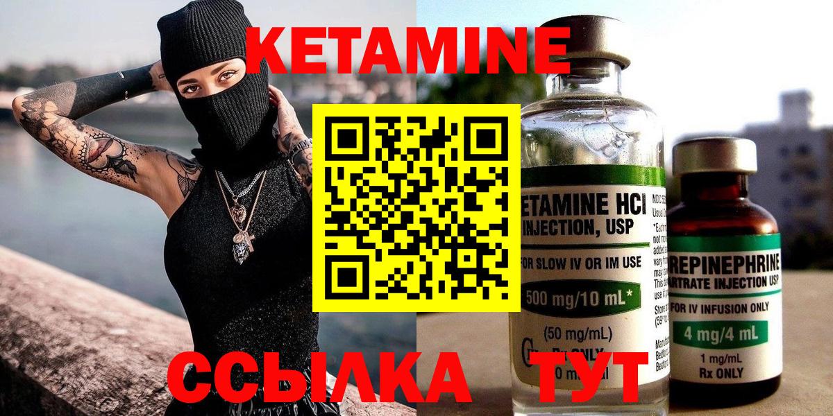 Кетамин VHQ Рубцовск