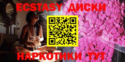 ECSTASY Пенза