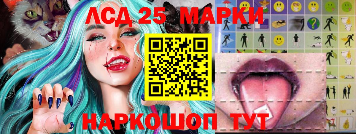 Рубцовск  ЛСД экстази ecstasy  Лсд 25 экстази кислота  Вход с VPN 