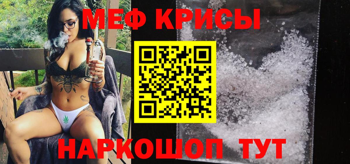 Рубцовск  МЯУ-МЯУ 4 MMC  Меф мяу мяу    ссылки  Вход с VPN  МЯУ-МЯУ 