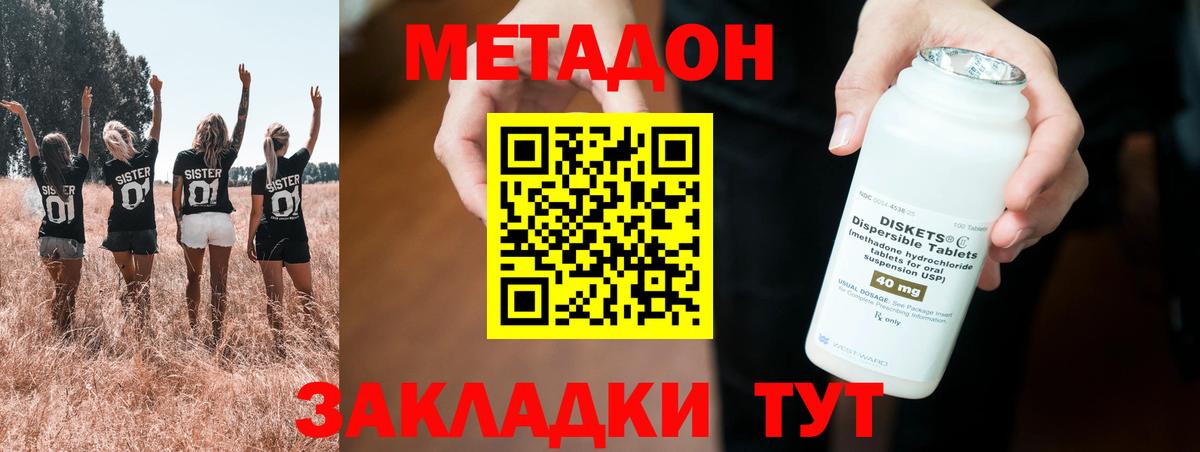 Метадон белоснежный  Вход с VPN  Рубцовск  МЕТАДОН белоснежный 