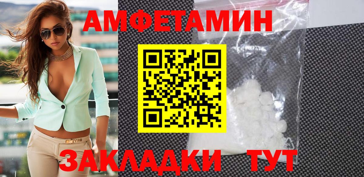 Метамфетамин пудра Рубцовск