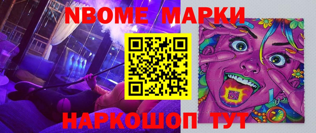 Рубцовск  Марки N-bome 1,5мг  Вход с VPN  Марки N-bome 1,5мг 