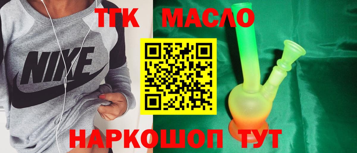 Дистиллят ТГК жижа Рубцовск