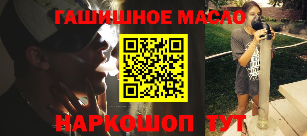 Дистиллят ТГК жижа  Дистиллят ТГК вейп с тгк  Рубцовск  Вход с VPN 