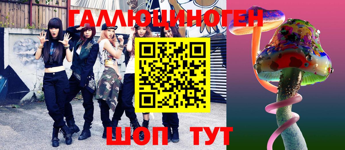 Псилоцибиновые грибы прущие грибы Рубцовск